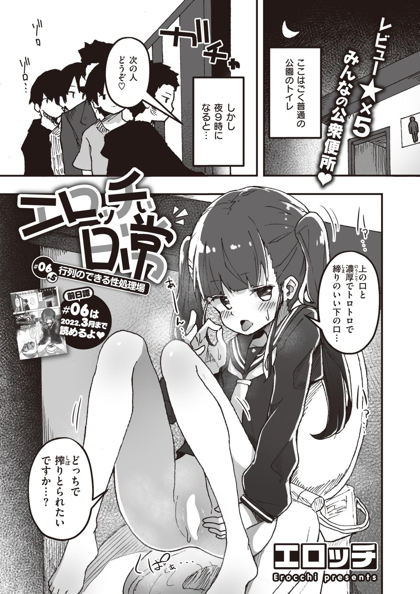 WEEKLY Kairakuten 2021 No.48 - Page 36