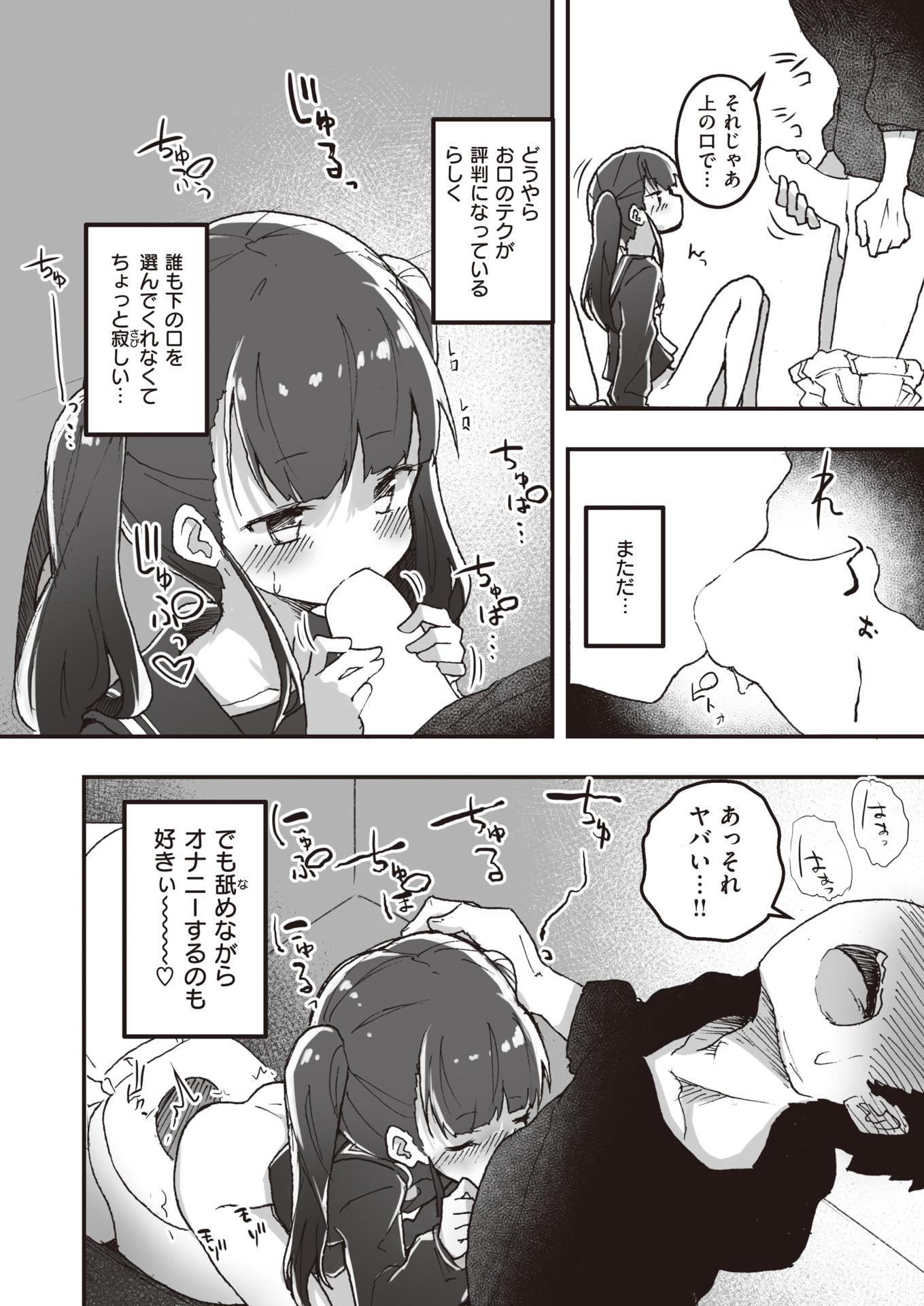 WEEKLY Kairakuten 2021 No.48 - Page 37
