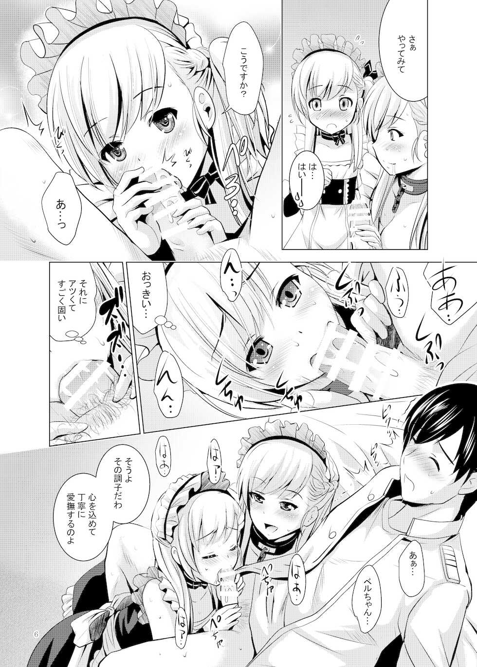 [Noriajou (Shiroi Noria, Arino Hiroshi)] BelBel no Gohoushi (Azur Lane) [Digital] - Page 6