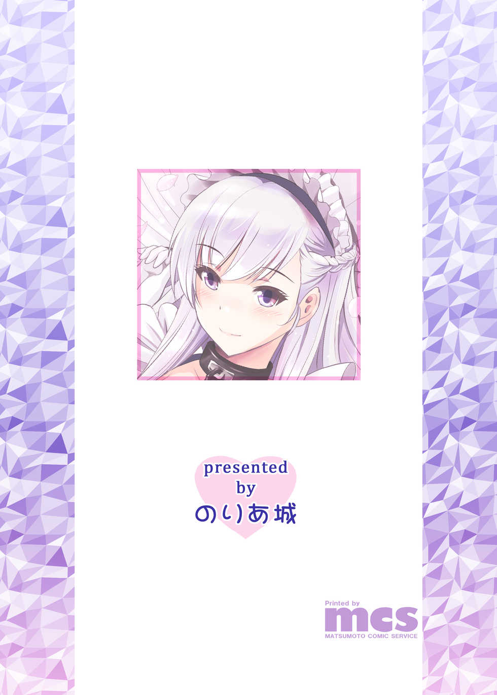 [Noriajou (Shiroi Noria, Arino Hiroshi)] BelBel no Gohoushi (Azur Lane) [English] {Hennojin} [Digital] - Page 20