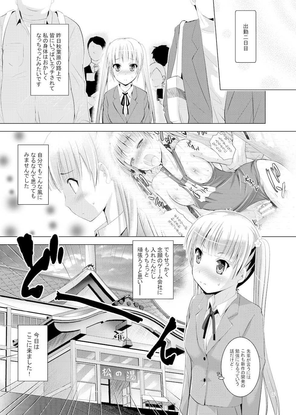 [STUDIO BIG-X (Arino Hiroshi)] Mousou Mini Theater 39 (NEW GAME!) [Digital] - Page 5