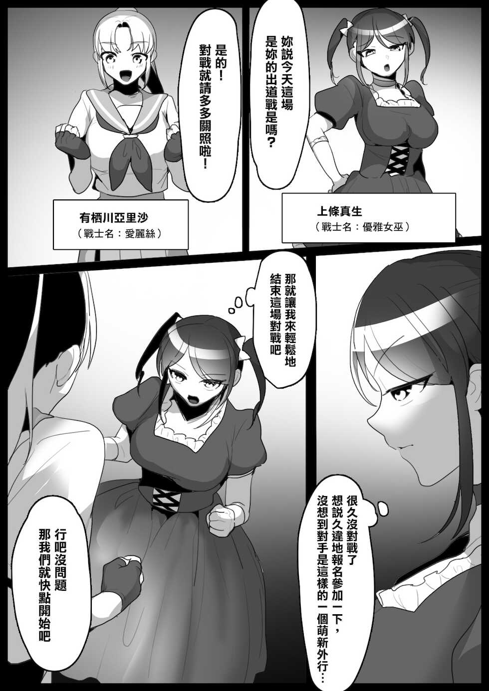 [ERBS (Toppogi)] Fetishist Ch. 1 [Chinese] [臭鼬娘漢化組] - Page 3
