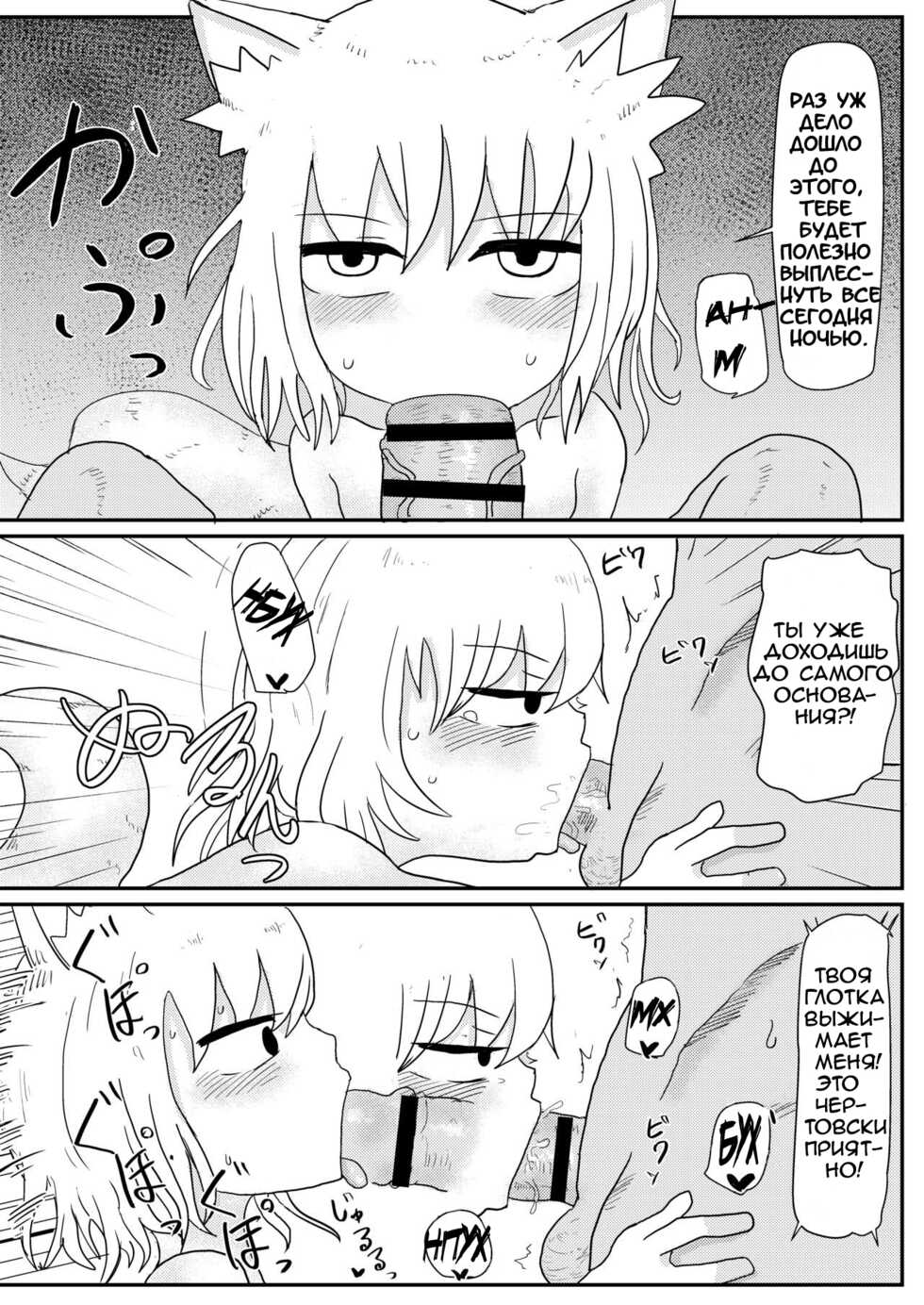 [LBL] Loli Baba Okaa-san wa Oshi ni Yowai | Моя лоли-бабушка слаба к ухаживаниям [Russian] [stycler94] [Digital] - Page 22