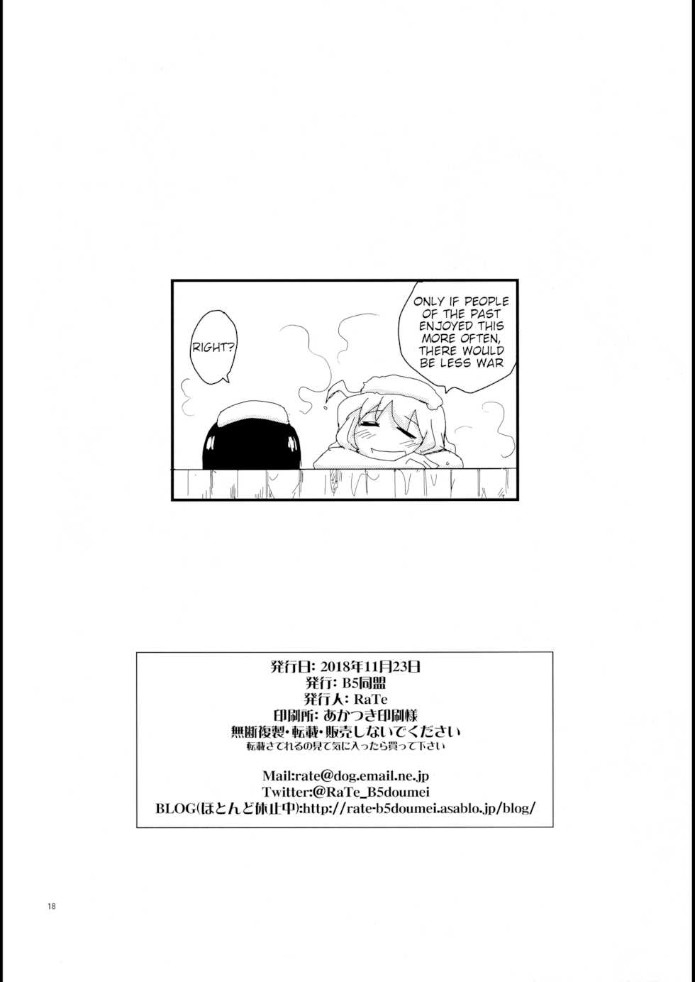 (Futaket 14.5) [B5 Doumei (RaTe)] Shasei Shimashou Shasei Saremashou (Shoujo Shuumatsu Ryokou) [English] [hardcase8translates] - Page 18