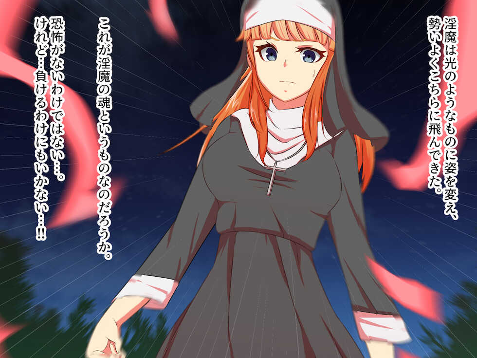 [Yumemi Machi 3-choume. (Kitakawa Rin)] corruptio -Sister Luce ga Ma ni Ochiru made- - Page 8