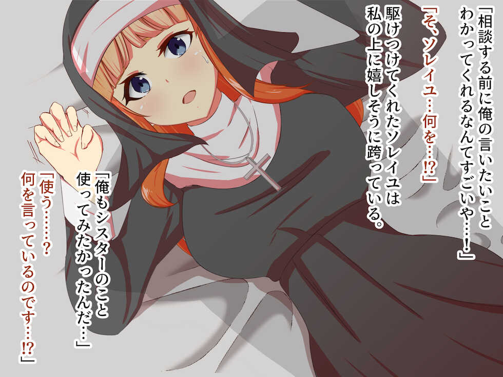 [Yumemi Machi 3-choume. (Kitakawa Rin)] corruptio -Sister Luce ga Ma ni Ochiru made- - Page 32