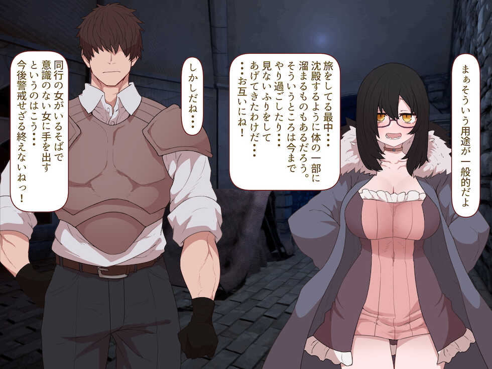 [Sumiyao] Nakadashi MP Kaifukuman Tanetsuke Dungeon Hen Ch. 4 - Page 18