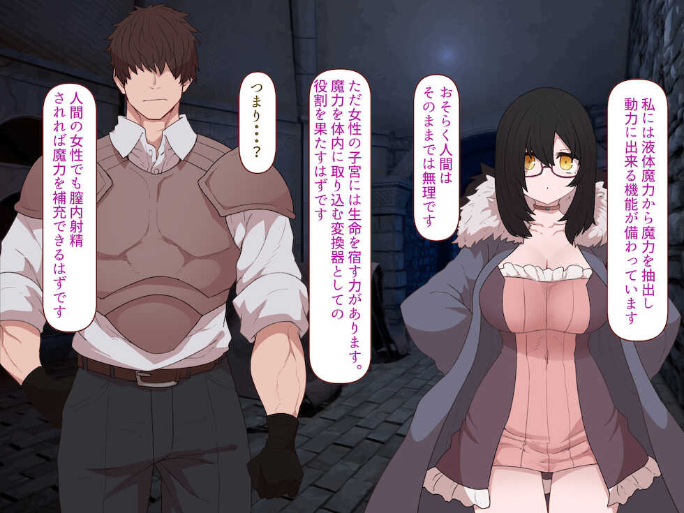 [Sumiyao] Nakadashi MP Kaifukuman Tanetsuke Dungeon Hen Ch. 4 - Page 24