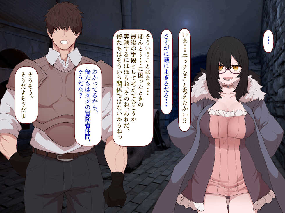 [Sumiyao] Nakadashi MP Kaifukuman Tanetsuke Dungeon Hen Ch. 4 - Page 25