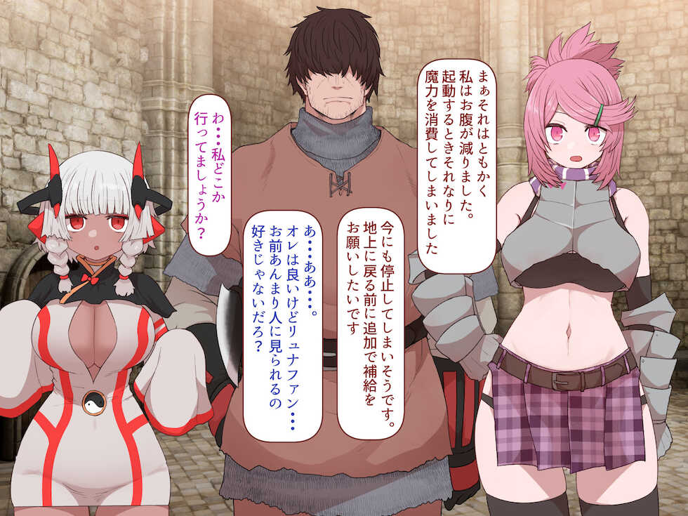 [Sumiyao] Nakadashi MP Kaifukuman Tanetsuke Dungeon Hen Ch. 4 - Page 39