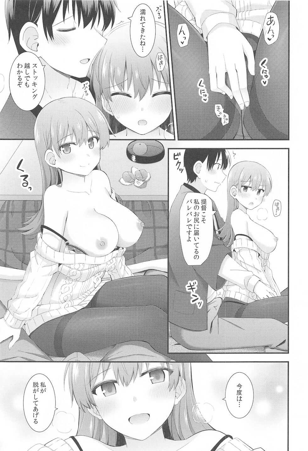 [Rayzhai (Rayze)] Ooi to Sugosu Fuyu no Gogo (Kantai Collection -KanColle-) - Page 12
