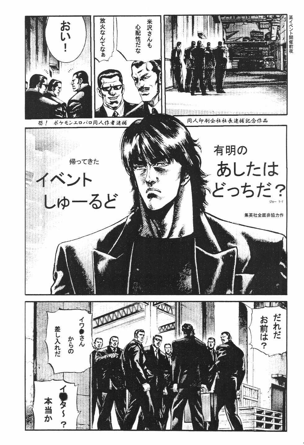 (CR25) [Sawaru na Kiken (Various)] LaLa SunShine (Various) - Page 31