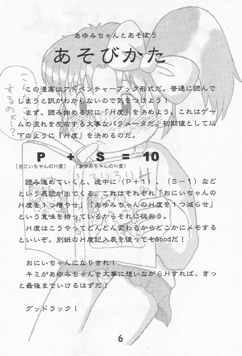 (SC1) [Colorium, Furi Furi Youchien (Various)] Onna no ko Iro - Page 8