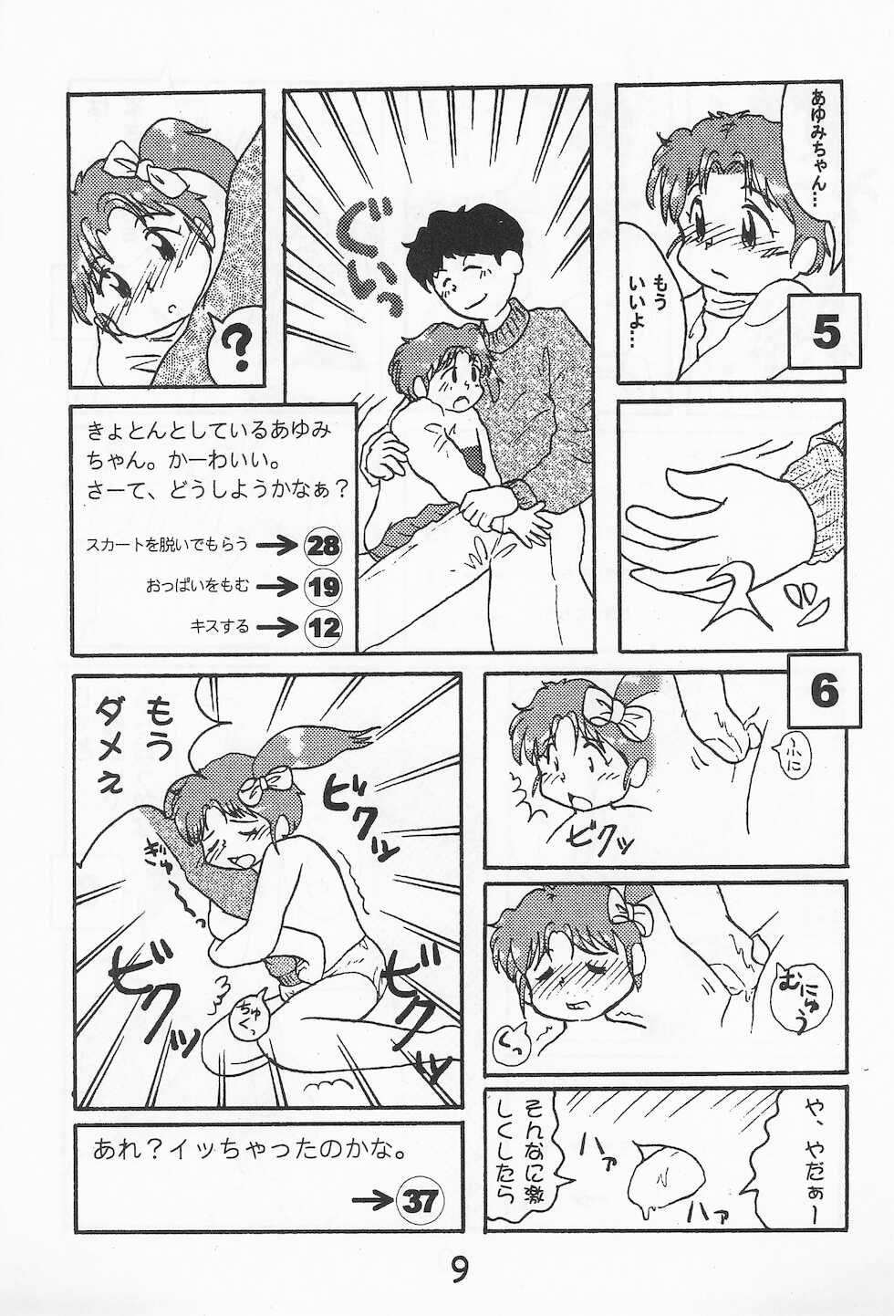 (SC1) [Colorium, Furi Furi Youchien (Various)] Onna no ko Iro - Page 11