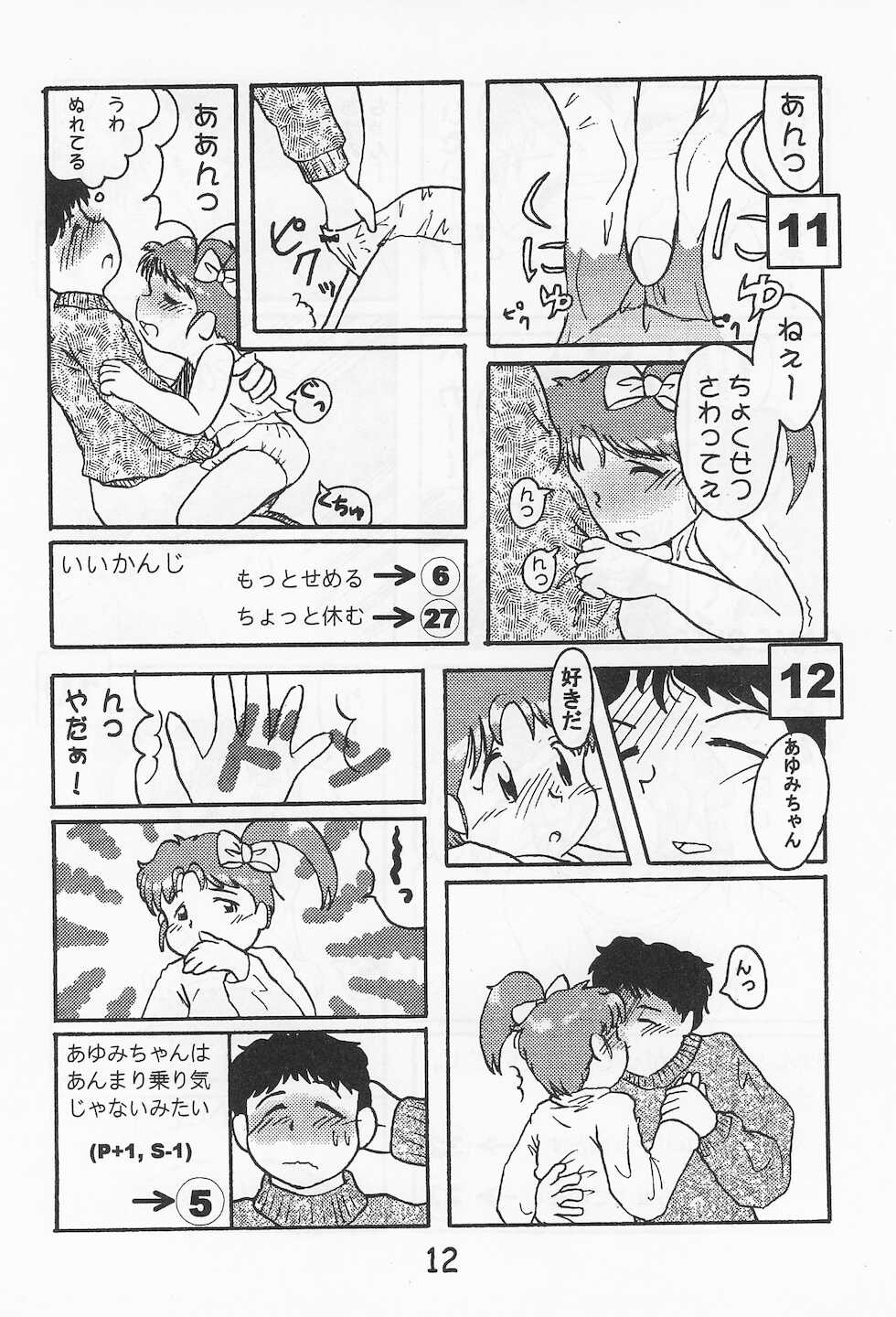 (SC1) [Colorium, Furi Furi Youchien (Various)] Onna no ko Iro - Page 14