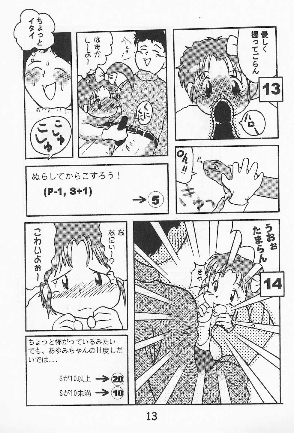 (SC1) [Colorium, Furi Furi Youchien (Various)] Onna no ko Iro - Page 15