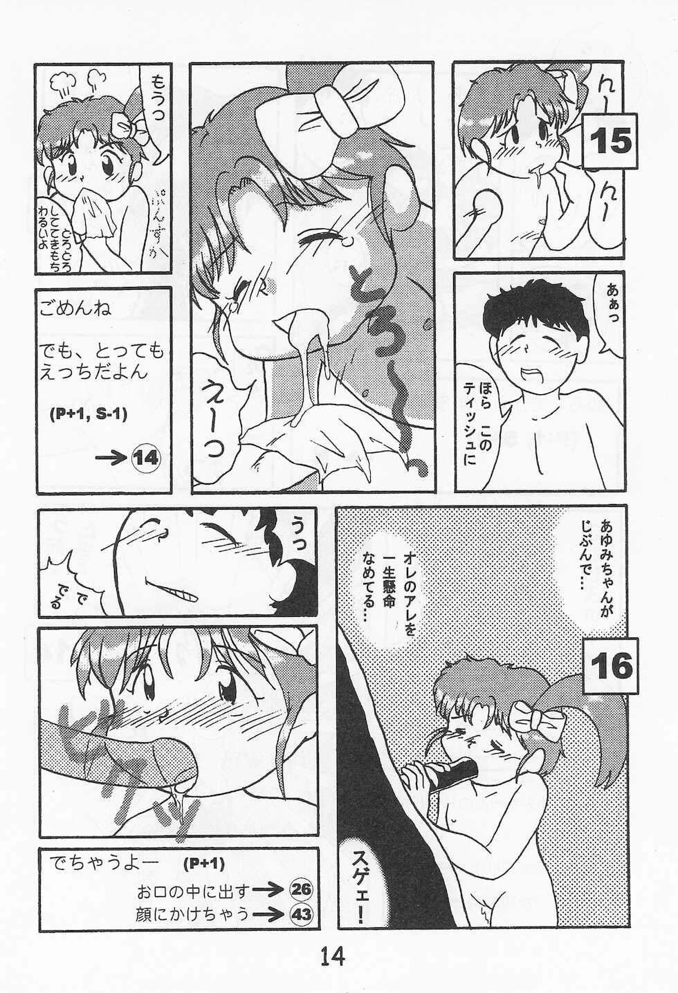 (SC1) [Colorium, Furi Furi Youchien (Various)] Onna no ko Iro - Page 16