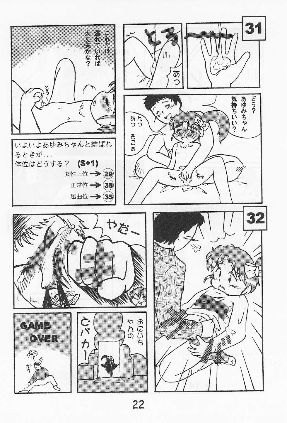 (SC1) [Colorium, Furi Furi Youchien (Various)] Onna no ko Iro - Page 24