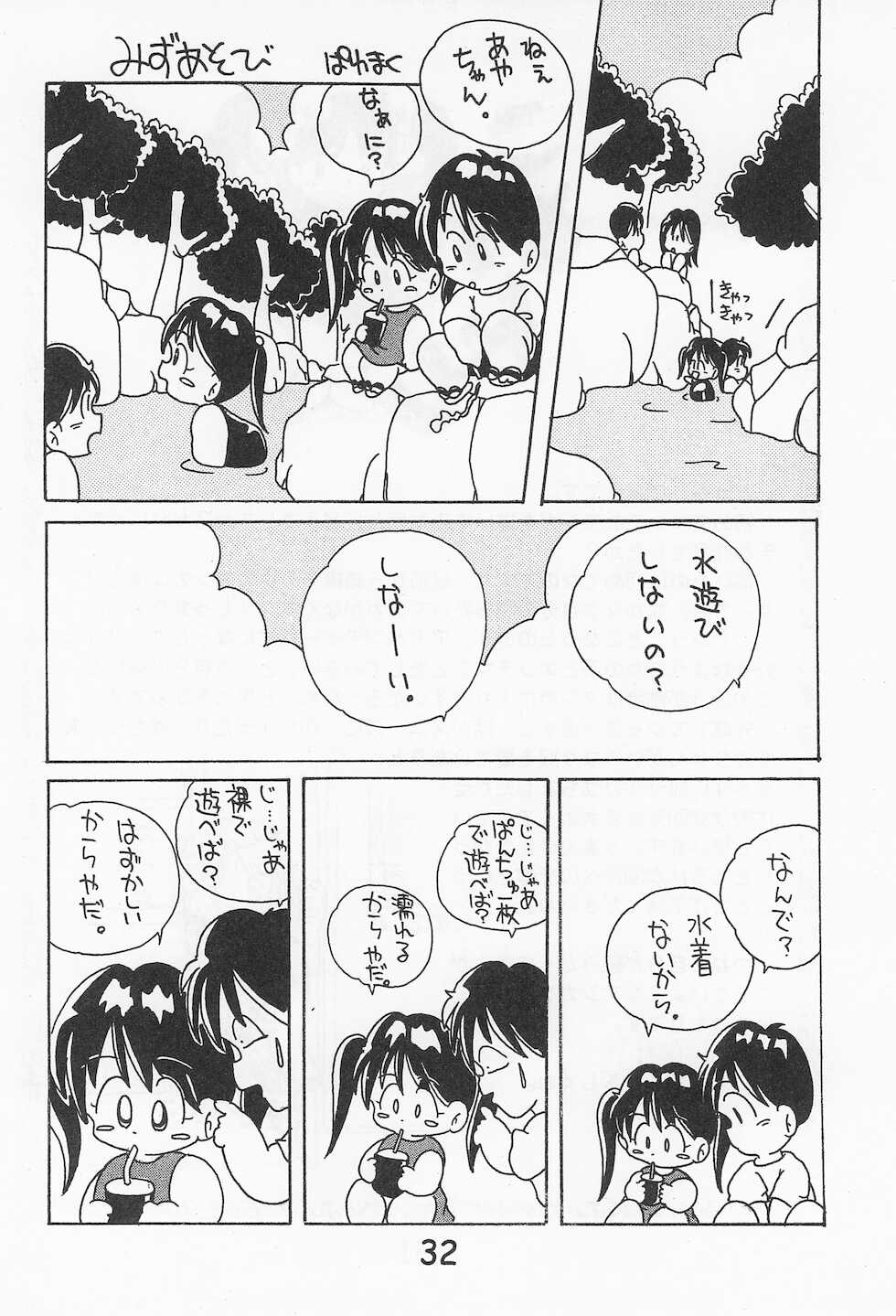 (SC1) [Colorium, Furi Furi Youchien (Various)] Onna no ko Iro - Page 34