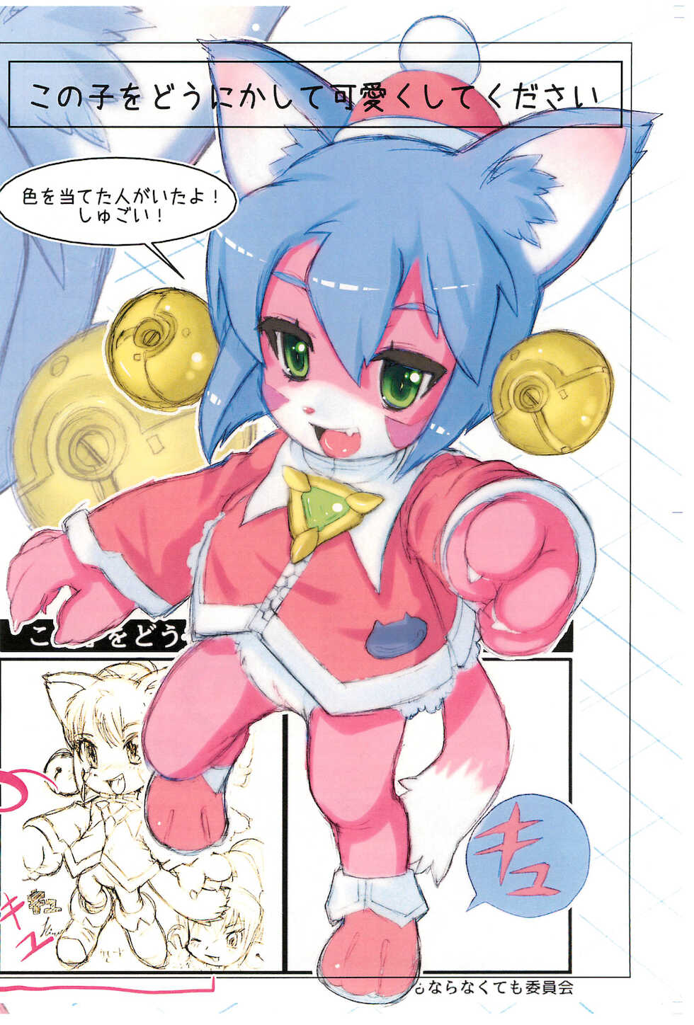(Futaba Gakuensai 10) [GASOBooK!! (Matsumomo Mahiru)] NO9 COMIC Nijiura Runner OX9 (Various) - Page 20