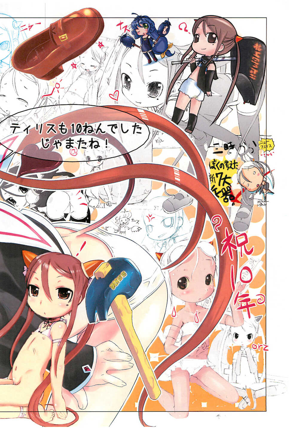 (Futaba Gakuensai 10) [GASOBooK!! (Matsumomo Mahiru)] NO9 COMIC Nijiura Runner OX9 (Various) - Page 22