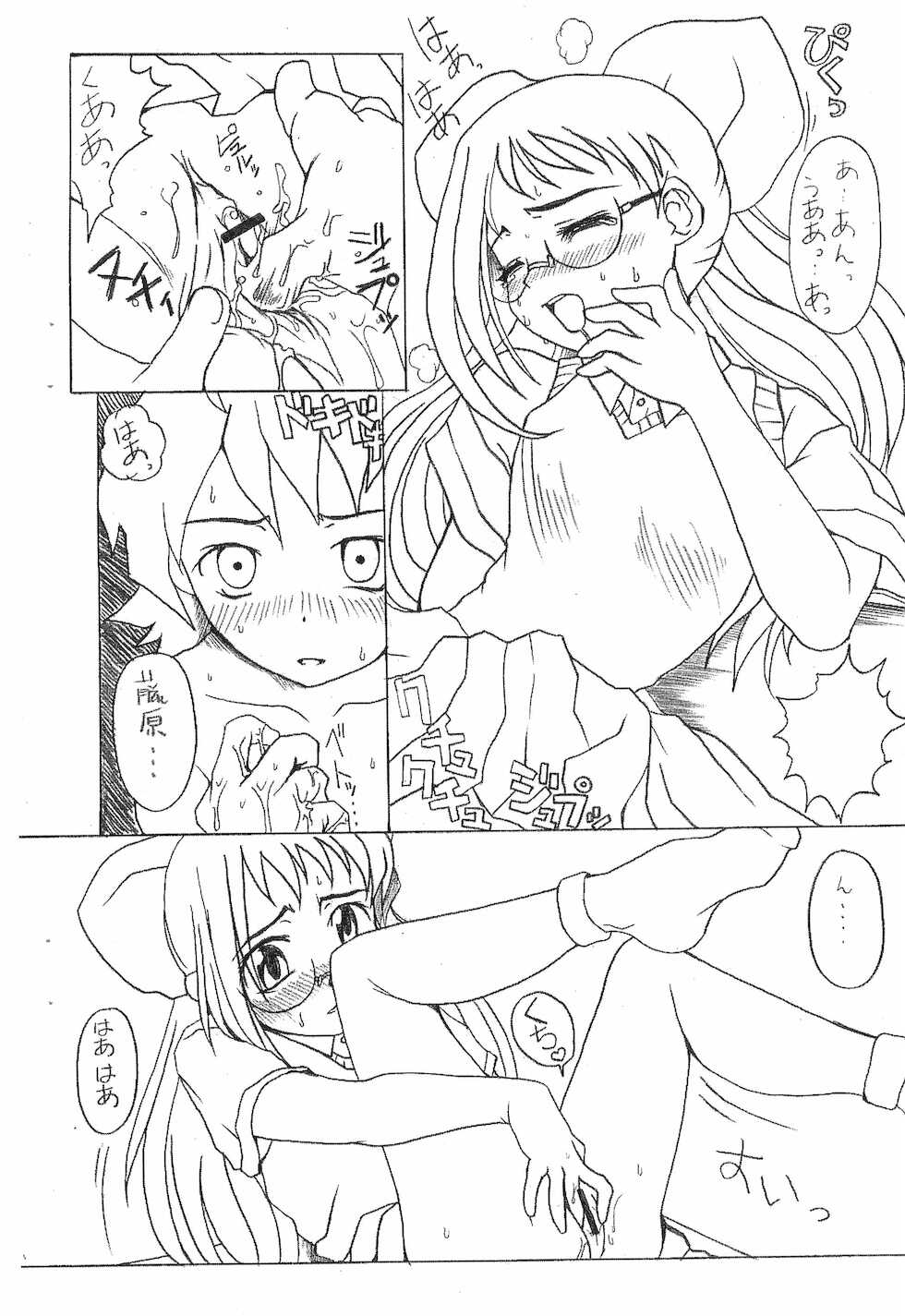 (Puniket 3) [Shirando (Shiran Takashi)] OJYAMAJYO OJYAMANGA!! Sono Ni (Ojamajo Doremi) - Page 6