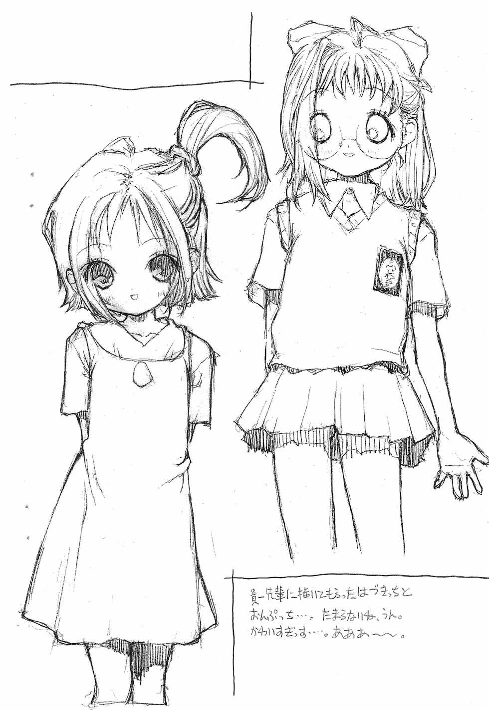 (Puniket 3) [Shirando (Shiran Takashi)] OJYAMAJYO OJYAMANGA!! Sono Ni (Ojamajo Doremi) - Page 26