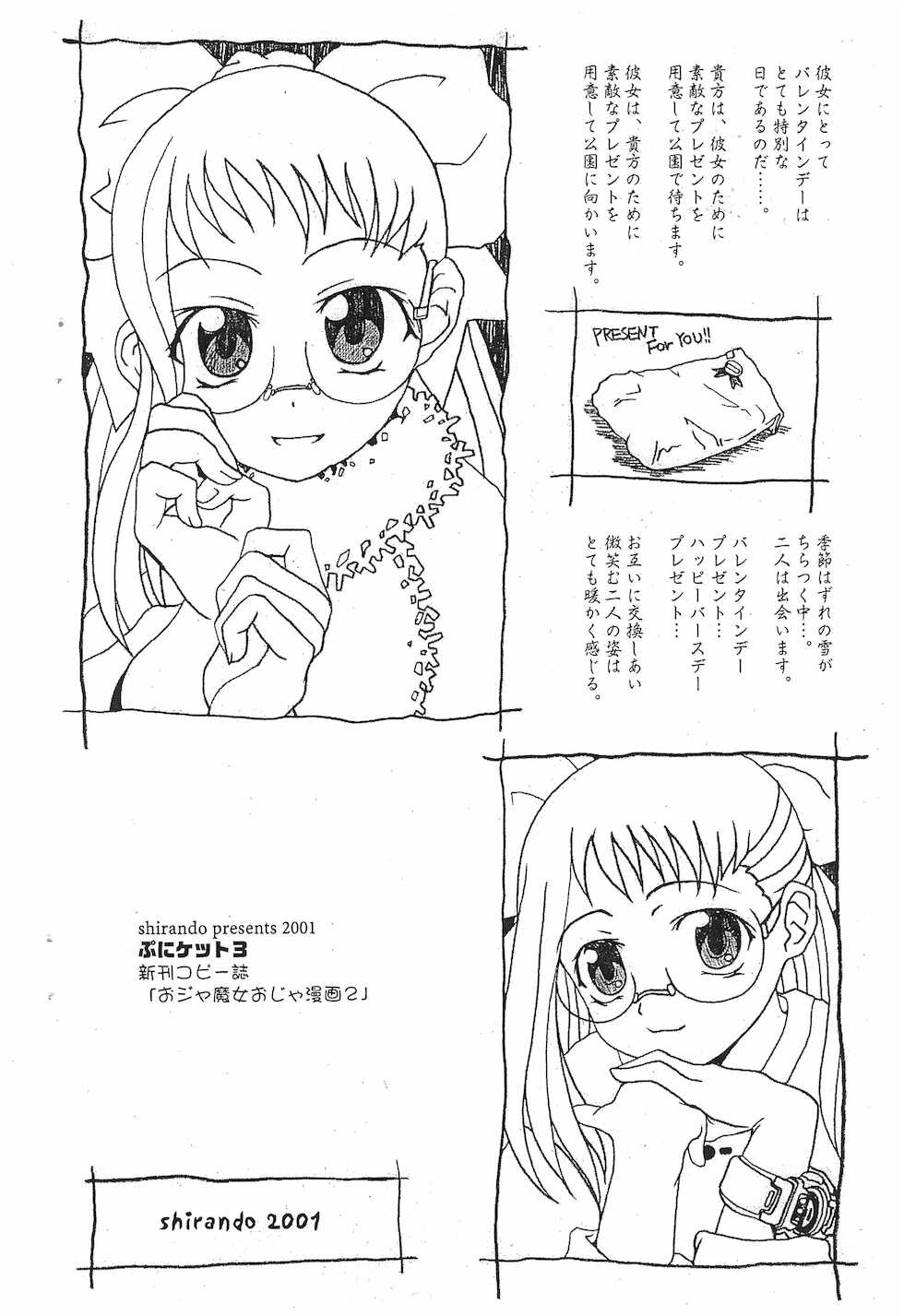 (Puniket 3) [Shirando (Shiran Takashi)] OJYAMAJYO OJYAMANGA!! Sono Ni (Ojamajo Doremi) - Page 28