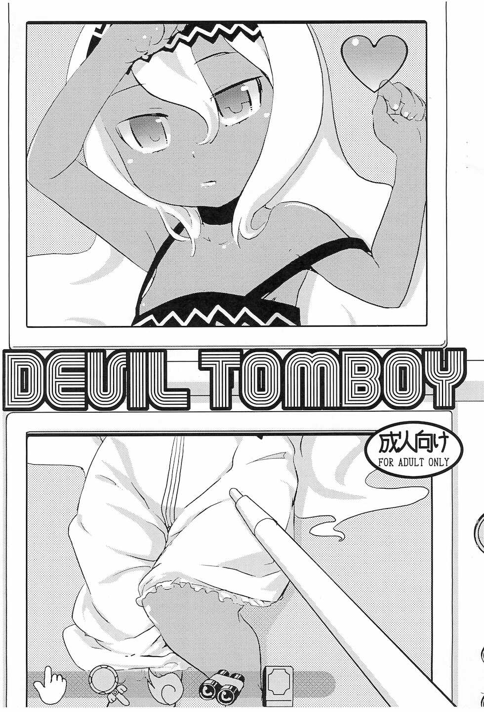 (Puniket 20) [Scramble Yourouin (Haniwa Hao)] DEVIL TOMBOY - Page 1