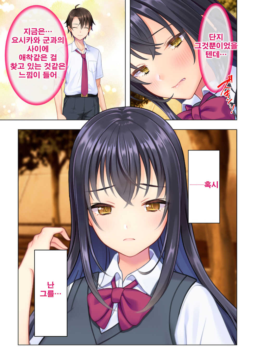 [ANIM] Shishunki no JK wa [Ecchi] no Koto de Atama ga Ippai desu. 3 | 사춘기JK는「야한 짓」으로 머리가 가득합니다 03 화 [Korean] - Page 23