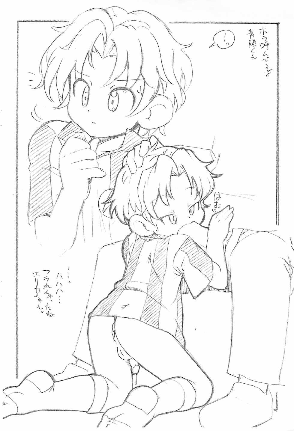 (SC57) [ASTRA’S (Astra)] Speed Star Hatsujouchuu (Ginga e Kickoff!!) - Page 8