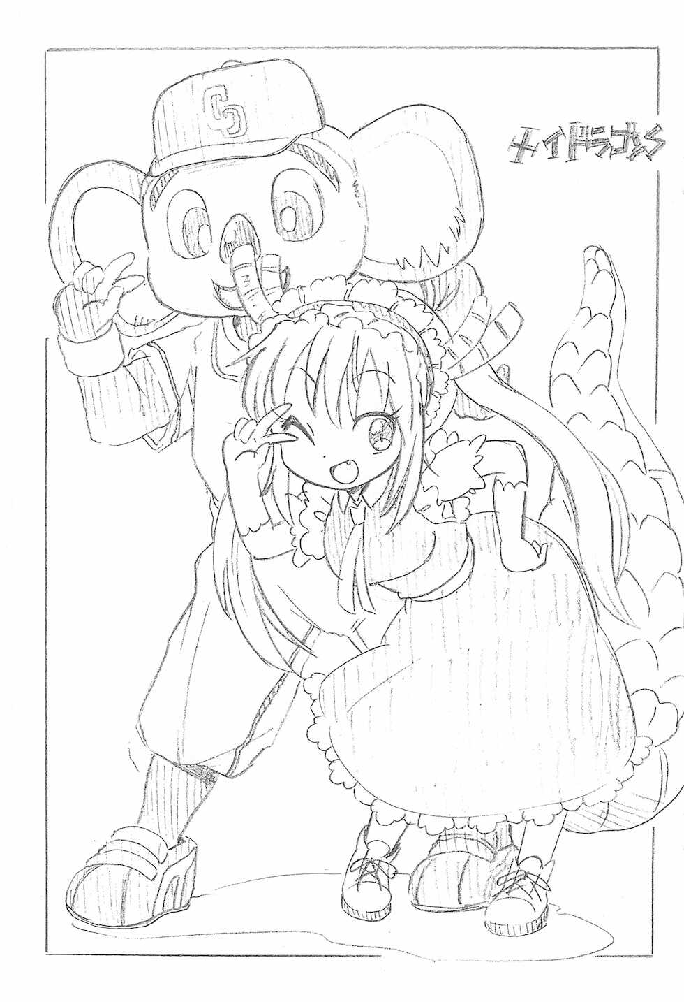 (SHT2021 Aki) [ASTRA’S (Astra)] Choroi!! Kobayashi-san (Kobayashi-san-chi no Maid Dragon) - Page 3