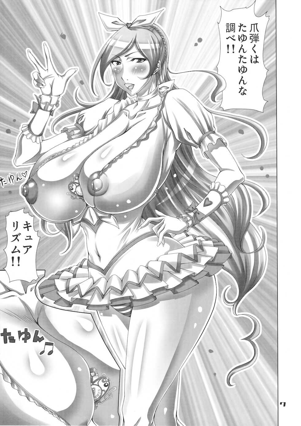 (C80) [ABDG Encirclement Formation!! (Saranaru Takami)] SUITE ROSE (Suite PreCure) - Page 6