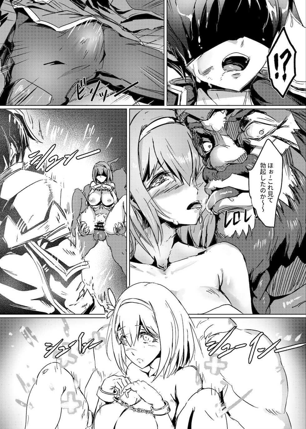 [Kaudenya Lab (Lod)] Maji de Gomen ne, Yui (Princess Connect! Re:Dive) [Digital] - Page 24