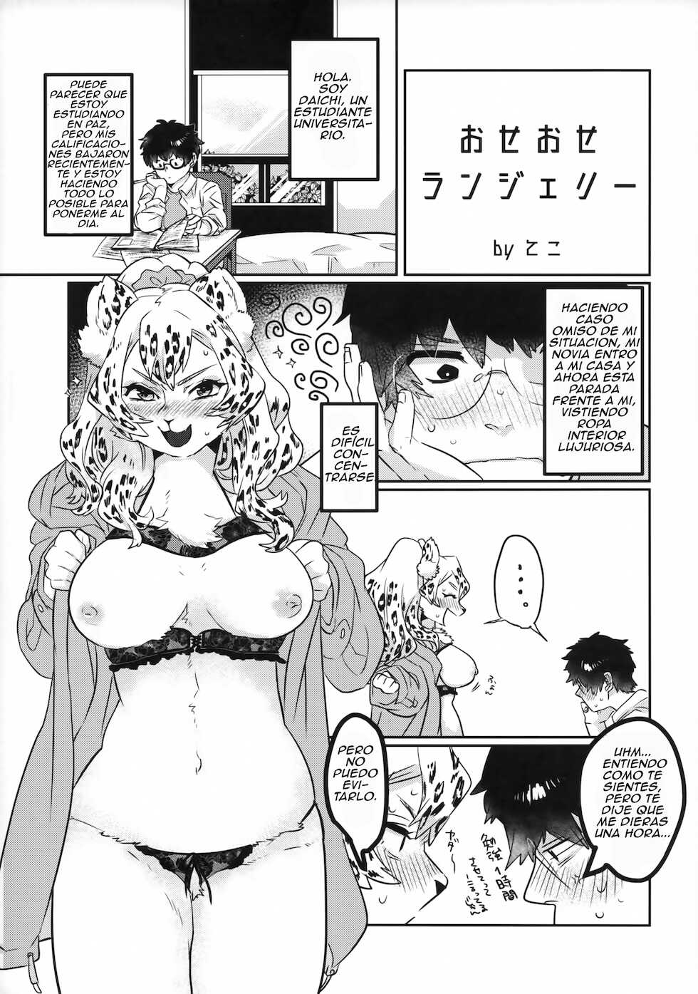 (Kemoket 7) [miyubi (Various)] Ran to Houseki ~run jewel~ [Spanish] [Pal-Perro] - Page 9