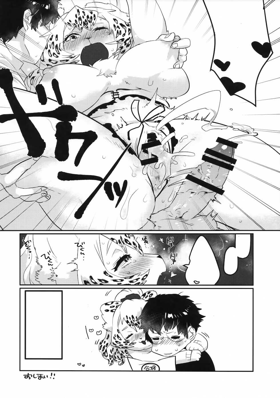 (Kemoket 7) [miyubi (Various)] Ran to Houseki ~run jewel~ [Textless] - Page 15