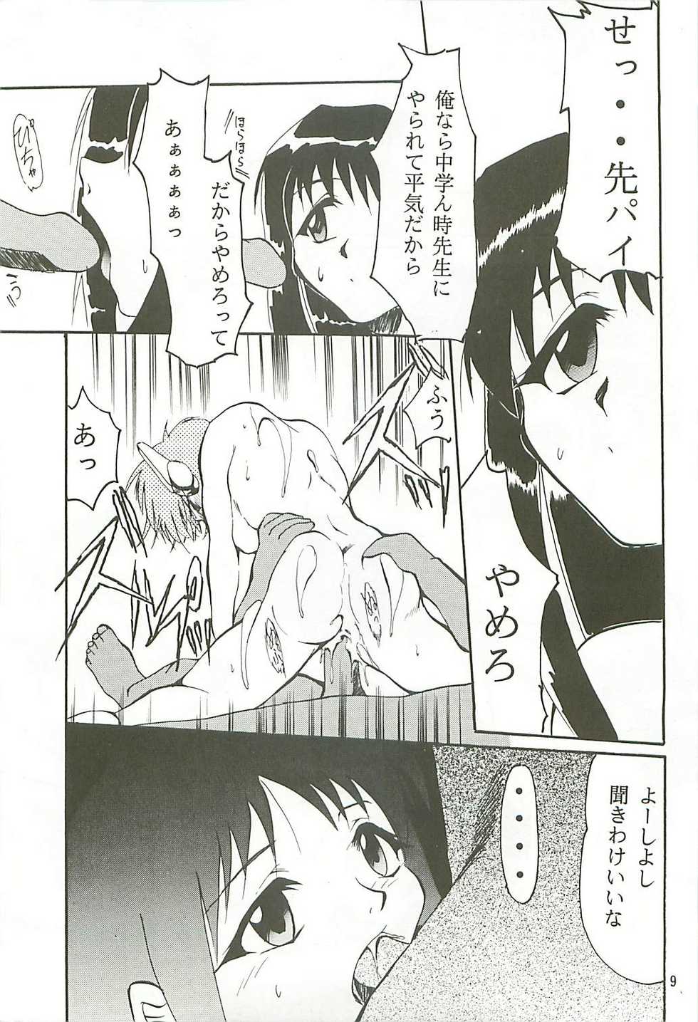 (C54) [Studio Kimigabuchi (Kimimaru)] Love Is Alive (Akihabara Dennou Gumi, Trigun, Lost Universe, To Heart) - Page 8