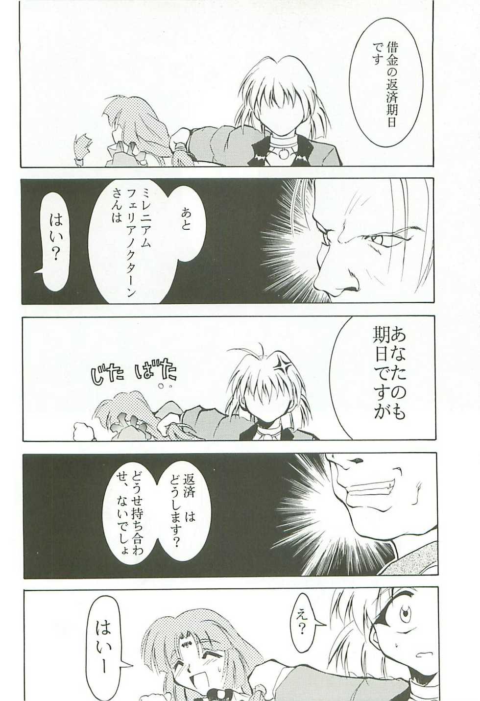 (C54) [Studio Kimigabuchi (Kimimaru)] Love Is Alive (Akihabara Dennou Gumi, Trigun, Lost Universe, To Heart) - Page 19
