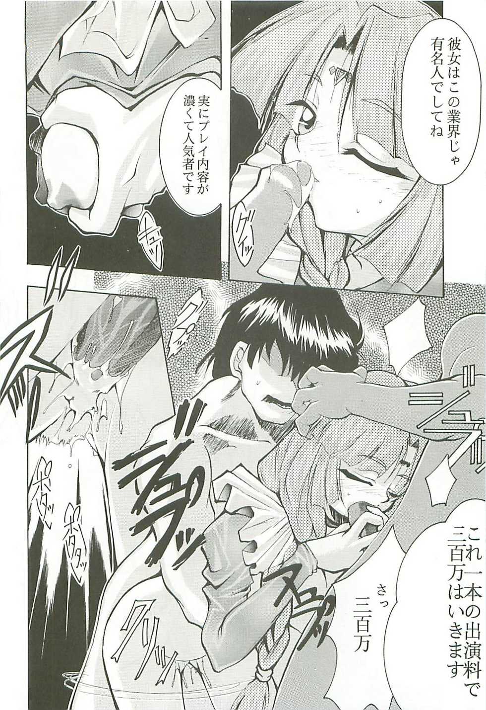 (C54) [Studio Kimigabuchi (Kimimaru)] Love Is Alive (Akihabara Dennou Gumi, Trigun, Lost Universe, To Heart) - Page 21