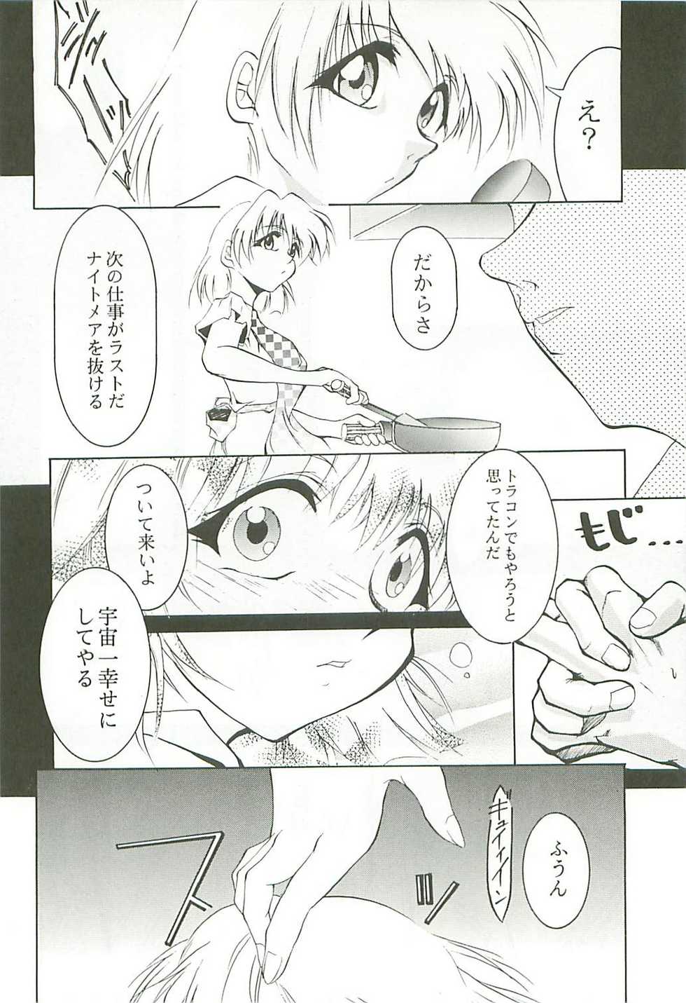 (C54) [Studio Kimigabuchi (Kimimaru)] Love Is Alive (Akihabara Dennou Gumi, Trigun, Lost Universe, To Heart) - Page 29