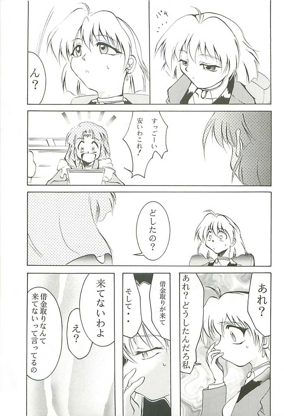 (C54) [Studio Kimigabuchi (Kimimaru)] Love Is Alive (Akihabara Dennou Gumi, Trigun, Lost Universe, To Heart) - Page 32