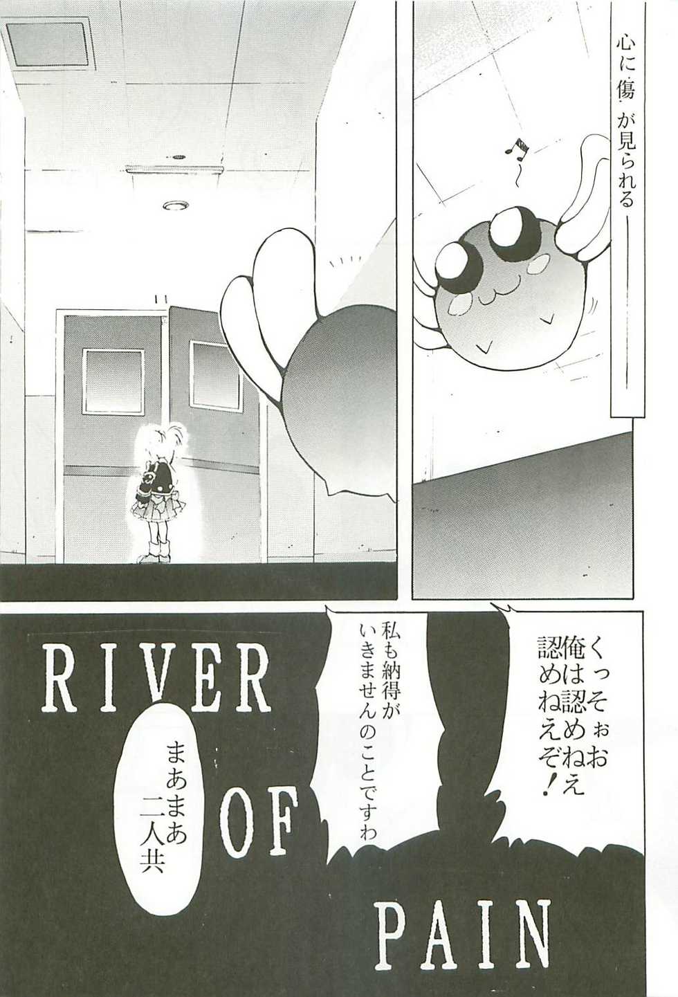 (C54) [Studio Kimigabuchi (Kimimaru)] Love Is Alive (Akihabara Dennou Gumi, Trigun, Lost Universe, To Heart) - Page 34