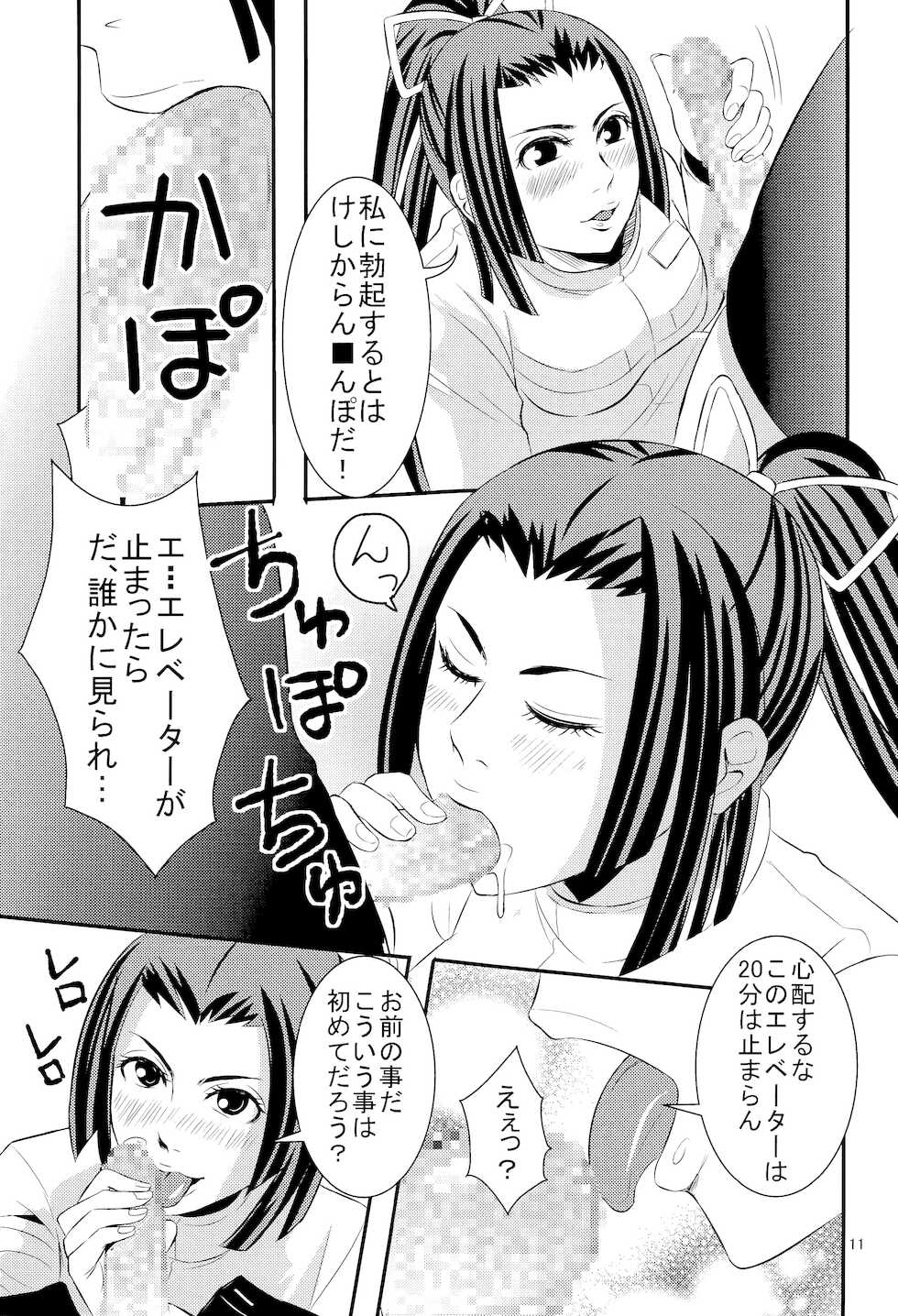 [Iroiro to Aredesu (yudu)] Shinjin soju-shi tokubetsu shido (Knights of Sidonia) - Page 10