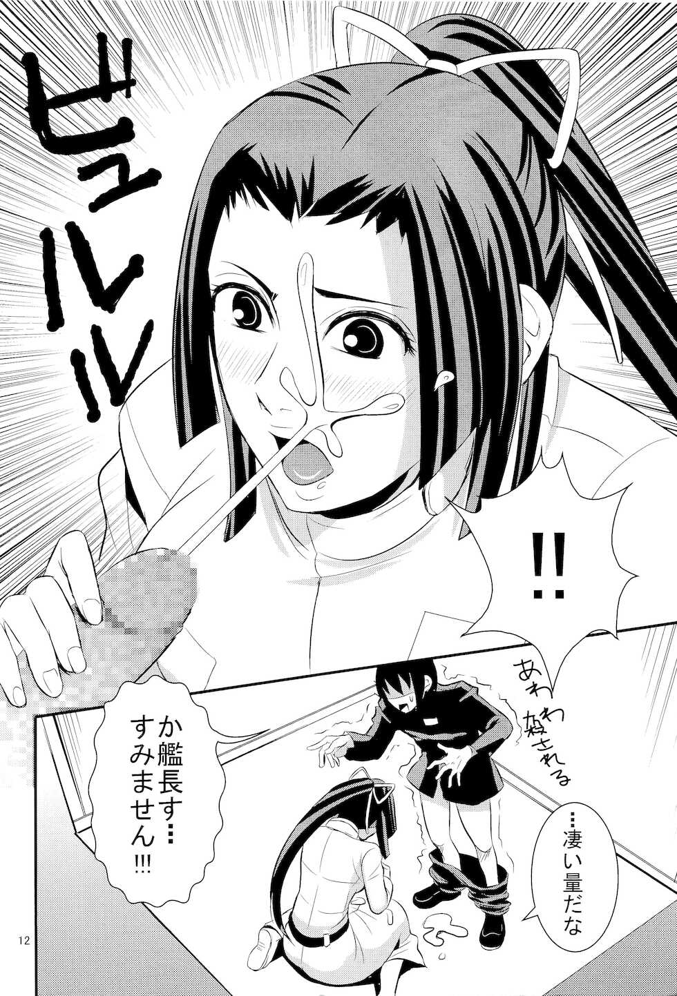 [Iroiro to Aredesu (yudu)] Shinjin soju-shi tokubetsu shido (Knights of Sidonia) - Page 11