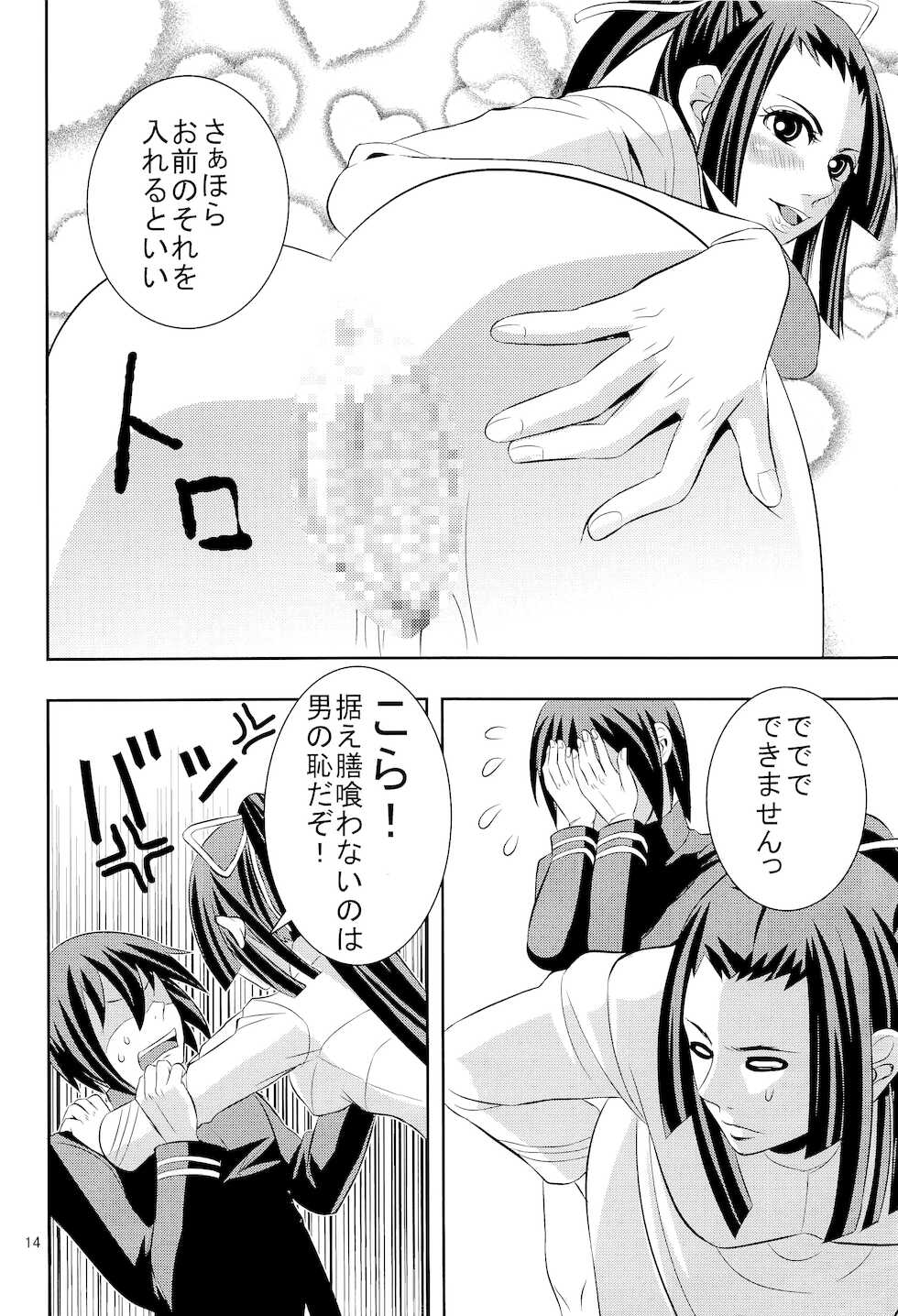 [Iroiro to Aredesu (yudu)] Shinjin soju-shi tokubetsu shido (Knights of Sidonia) - Page 13