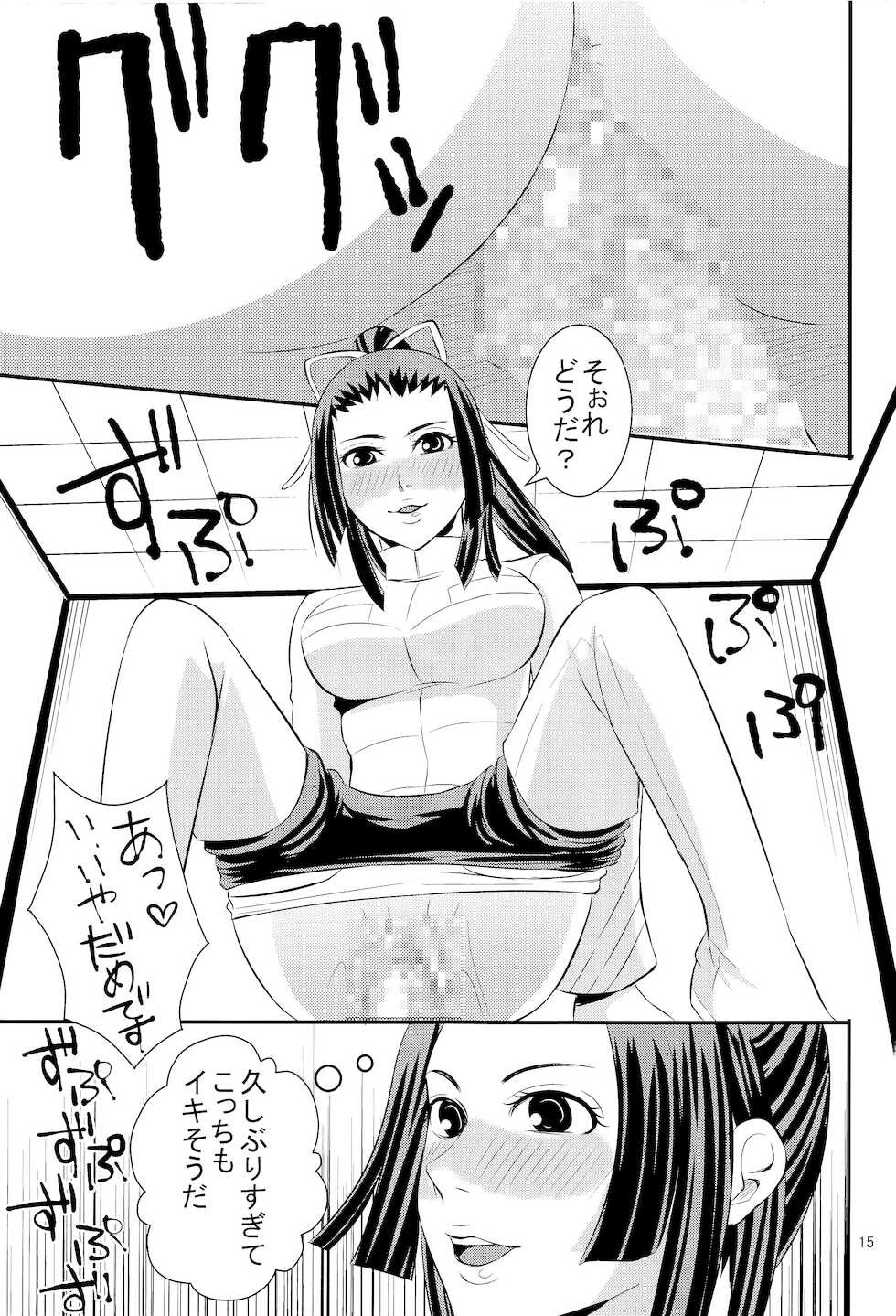 [Iroiro to Aredesu (yudu)] Shinjin soju-shi tokubetsu shido (Knights of Sidonia) - Page 14