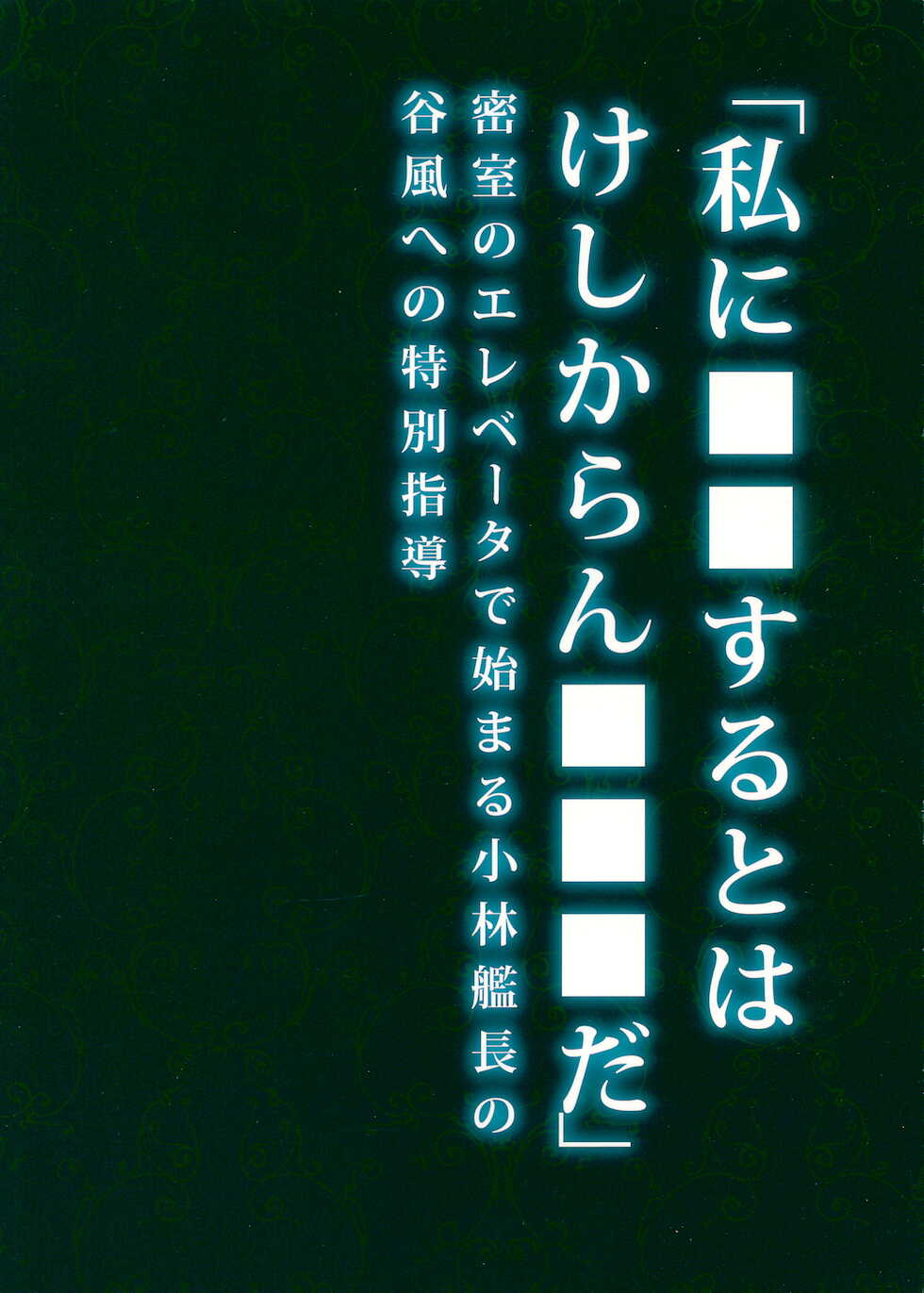 [Iroiro to Aredesu (yudu)] Shinjin soju-shi tokubetsu shido (Knights of Sidonia) - Page 22