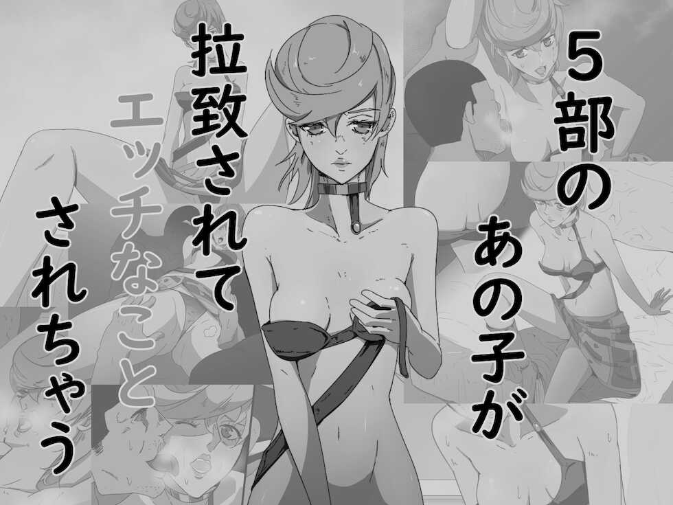 [reduction] That Girl from Part 5 is Captured and Made to Have Sex (Jojo's Bizarre Adventure) [Digital] - Page 2