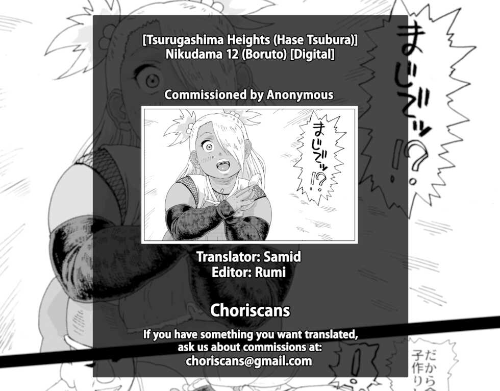 [Tsurugashima Heights (Hase Tsubura)] Nikudama 12 (Boruto) [English] [Digital] [ChoriScans] - Page 21