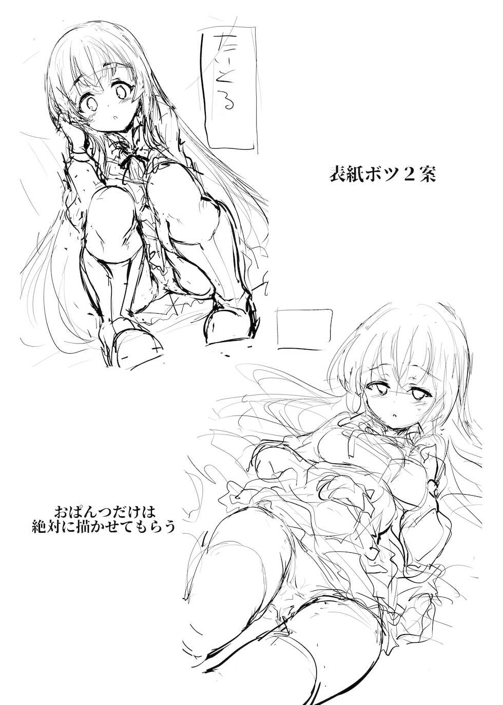 [Hisagoya (Momio)] Manaria Oukoku no Ohime-sama to Manaria Gakuin Ippan Seito Ore no Aida ni Ecchi na Event nante Okiru Wake ga Nai (Manaria Friends) [Digital] - Page 29